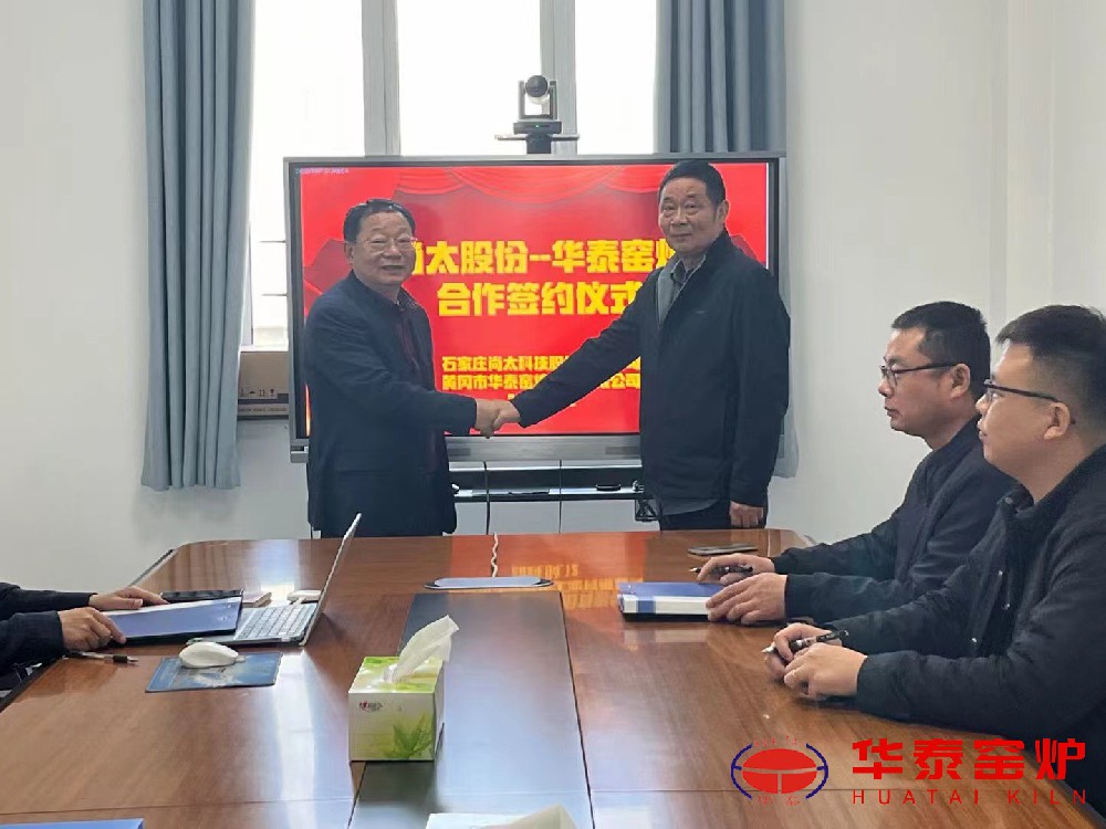 ?捷報：華泰窯爐與上市公司尚太股份正式簽約